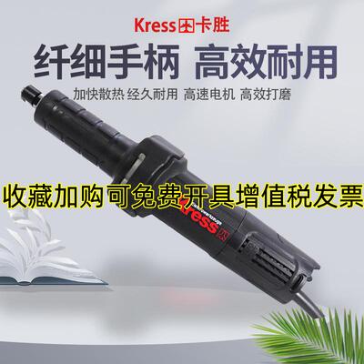 德国卡胜Kress电磨机KU770B模具抛光雕刻电动打磨机磨光机直磨机