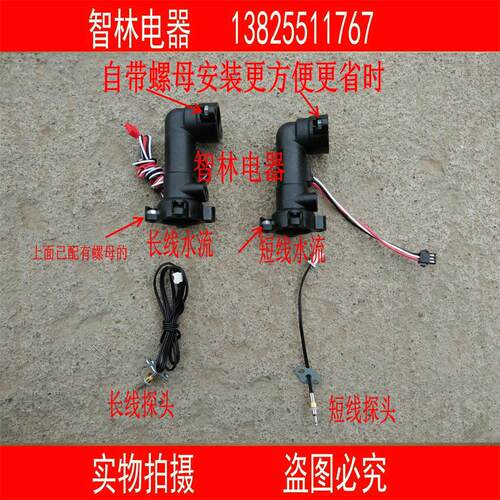 适用万和热水器 JSQ20-10ET16 V9 V10 10E 水流量传感器/霍尔流量