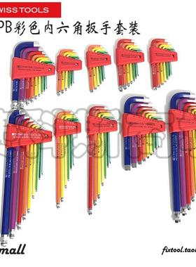 瑞士PB Swiss Tools 210 212 H-10 LH-10彩色内六角扳手平头球头