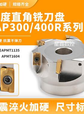 BAP直角铣刀盘90度直角BAP300R/400R加工中心非标直径方肩铣刀盘