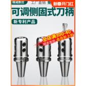 BLN车床 加工中心铣床暴力钻数控刀柄 刀柄BT40 U钻可调侧固式