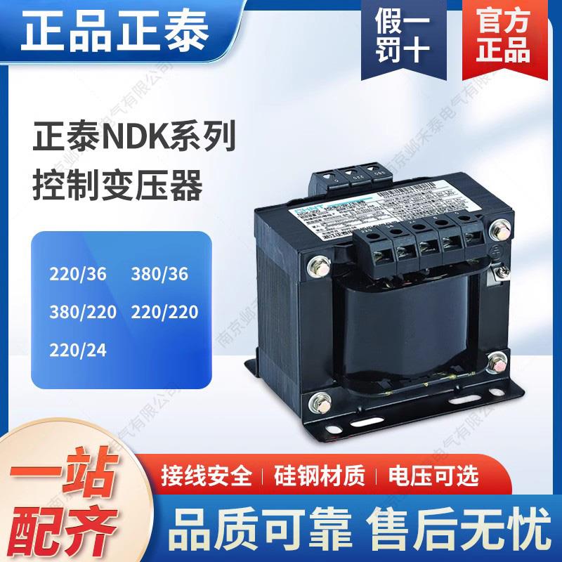 正泰BK-1000W控制变压器NDK-1000VA隔离380220转36电压24转换12 6