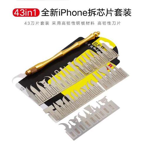 拆手机芯片工具拆A8 A9 A10cpu神器CPU超薄刀片弯勾刀片