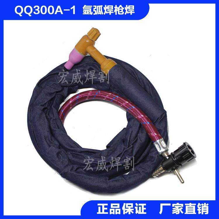 QQ300A-1土枪把 划弧氩弧焊枪焊把线 十字阀接头简易氩弧焊枪