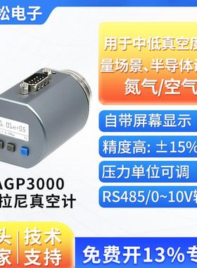 ASAIR奥松 数显电阻皮拉尼真空计 替代英福康PSG500真空计AGP3000