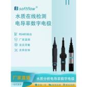 电导率传感器数字EC电导率测试仪TDS探头在线水质电导率电极探头