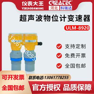 河北科瑞达ULM 8920超声波液位计物位计液位现场工业在线变送器