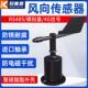 风向传感器户外塔吊风向标360风速风向变送器气象站测风速风向仪