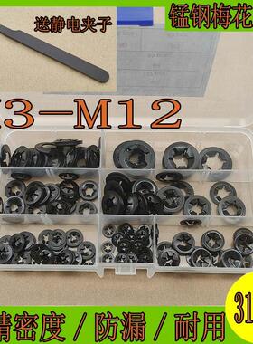 317pcs65锰弹簧卡圈轴承夹挡圈轴用梅花轴承垫M3M4M5M6M8M10M12