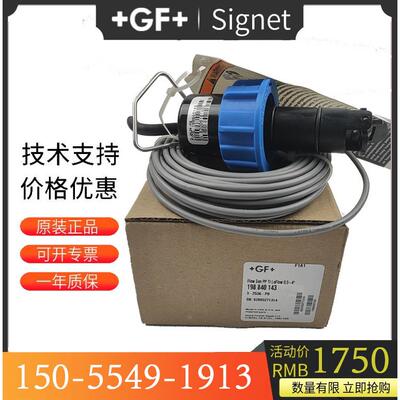 +GF+Signet3-2536-P0 3-2536-P1 3-2536-P2/T0转轮涡轮流量计探头
