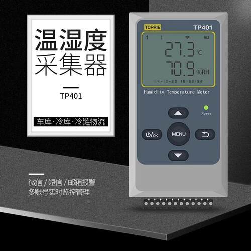 拓普瑞RS485有线温湿度计记录仪手机远程监控大棚库房冷库变送器