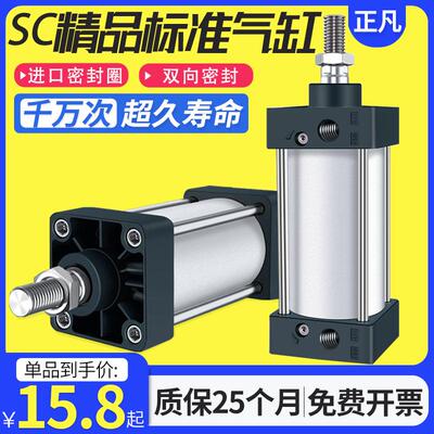 SC63标准32气缸小型气动40大推力SC50X25X50x75X100x200x300x500S