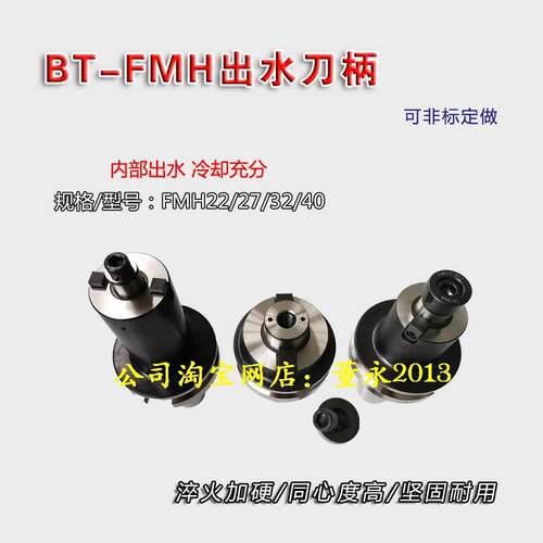 BT50端面出水内冷刀柄通孔刀杆抗震FMH22 27 32 40-234 100 150L