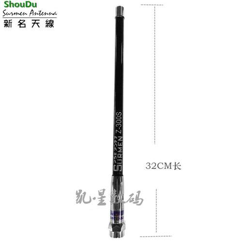 SURMEN 新名 Z-300S UV双段车载对讲机短天线 玻璃钢车载天线32cm