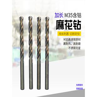 7.2 7.7 7.3 7.6 7.9mm 7.5 广量M35含钴不锈钢加长直柄麻花钻7.0