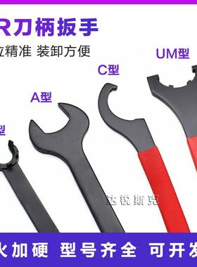 达锐斯克C32 C42 APU13/16 ER11A ER20M ER25/32UM型刀柄螺帽扳手