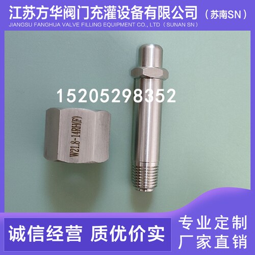 不锈钢瓶转换接头G3/4 G1/2 CGA330 CGA660 W21.8正反牙气瓶接头