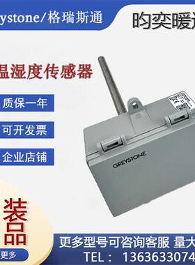 原装格瑞斯通HTDTB312A002 替代RH210A03C2A2风道式温湿度变送器