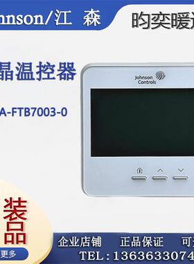 原装江森NSA-FTB7003-0替代NS-ATA7001-0A网络温控面板温控器全新