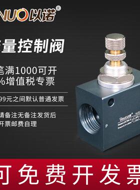 流量控制阀节流阀调速阀RE-01 RE-02RE03RE04ASC200-08 300-10 15