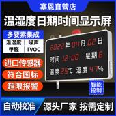 温湿度显示仪室内车间LED大屏电子温度计远程控制报警工业传感器