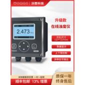 沃懋在线浊度仪自来水检测污水监测流通沉入式 高精度厂家直销