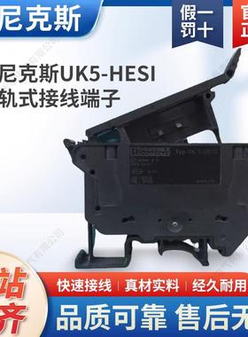 菲尼克斯 导轨式接线端子保险丝端子 UK 5-HESI 3004100 不含芯子
