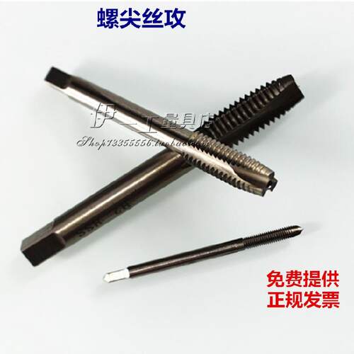 飞达螺尖全磨制机用丝锥M3M8M10M12螺旋全磨制机用丝锥M3M4