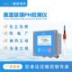 工业水质在线PH电极 PH值检测仪PH控制器仪表成套 高温玻璃传感器