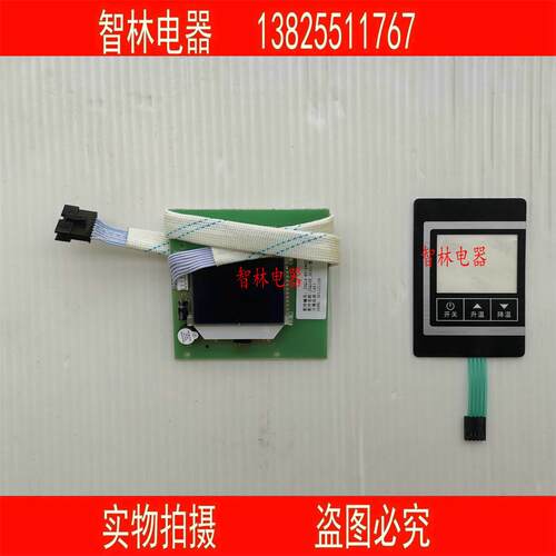 原厂万和 JSQ14-8E-0 JSQ18-10E-0 JSQ21-12E-0 面膜 按键 显示屏