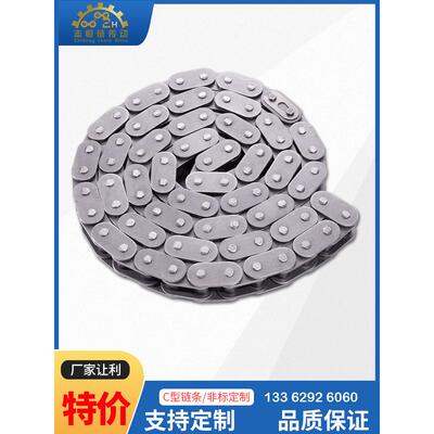 C型输送链直板链条C08B C10A C10B C12A C12B C16AC16B C20A C32A