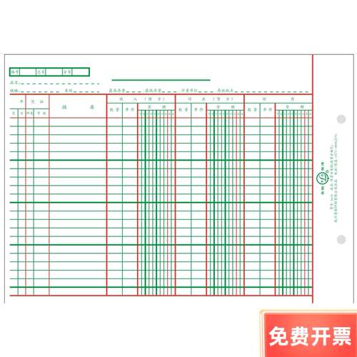 青联1602三栏式1607十三栏 1617 1618存货分类账活页明细账簿16K