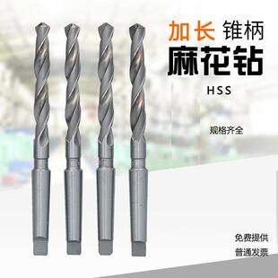 加长锥柄麻花钻头31