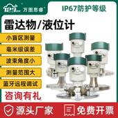 80G调频雷达物位计液位料位计水位计防爆防腐水泥煤粉尘河道RL02