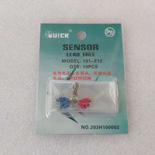 原装QUICK快克192 191A 测温仪感温线 191-212 感温线 QUICK191AD
