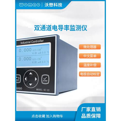 沃懋在线多参数双通道显示PH溶氧电导率ORP多用途厂家直销