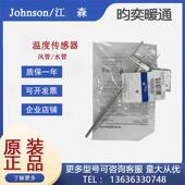 631AM 1风管水管温度传感器变送器WZ 江森TE 1000 6311M