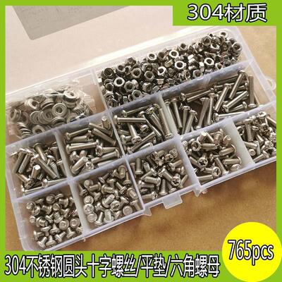 765pcs不锈钢304圆头十字螺丝螺母垫片组合M2M3M4M5M6