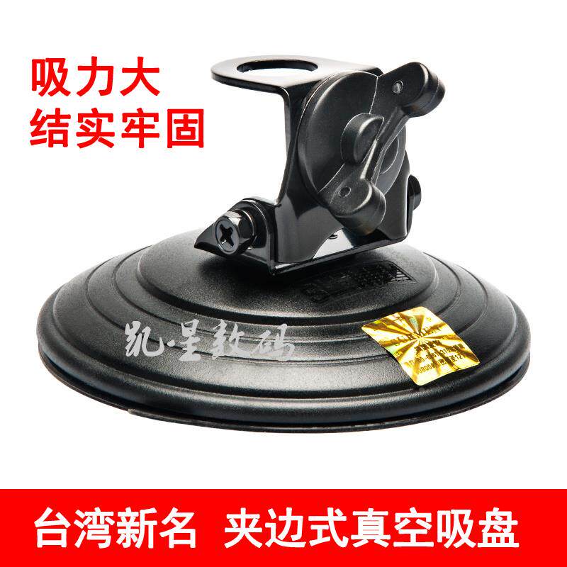 SURMEN 新名 MB-10 车载台天线真空吸盘式夹边 可调节角度