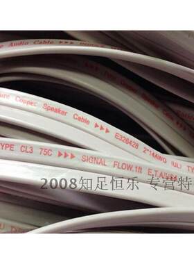 原装美国老款 ETA音乐盛宴  14AWG发烧扁平喇叭线 HI-FI音箱线