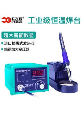 创新高 CXG-927S恒温电焊台电烙铁套装数显恒温电洛铁60W无铅焊台
