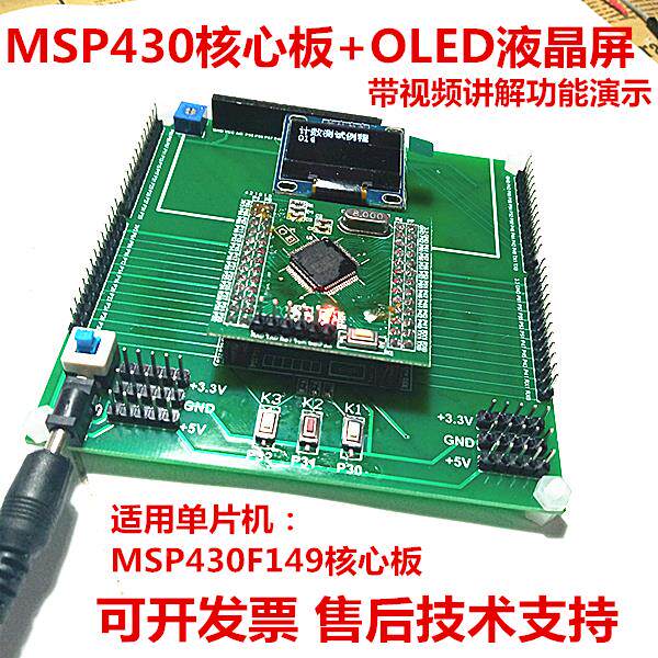 DB-MSP430F149底板TI单片机系统板电子设计大赛控制视棠因下载器