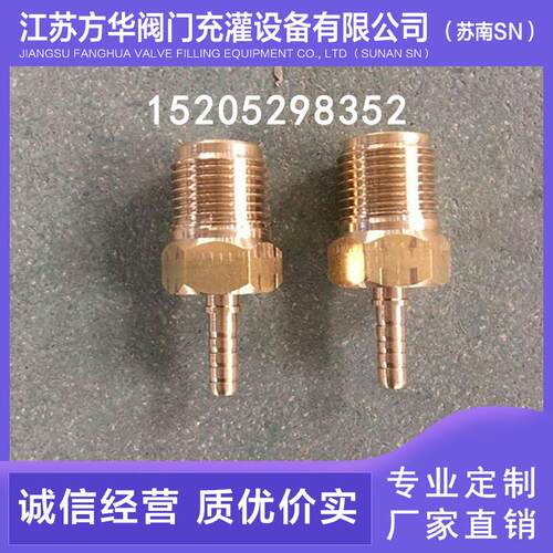 黄铜G1/2外螺纹6/8mm宝塔头接头4分外丝DN15球阀开关皮管胶管插咀