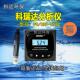 科瑞达PH ORP5520酸碱度计氧化还原计监测仪传感器电极探头