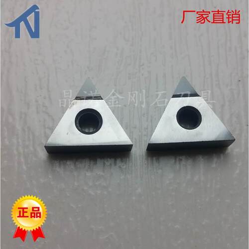 金刚石刀片/钻石刀/PCD/氮化硼/CBN/TNMG160404/TNMG160408