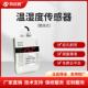 壁挂式 温湿度传感器室内楼宇监测多参数气压CO2高精度大棚变送器