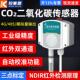 二氧化碳传感器温湿度农业大棚工业气体浓度检测仪RS485CO2变送器