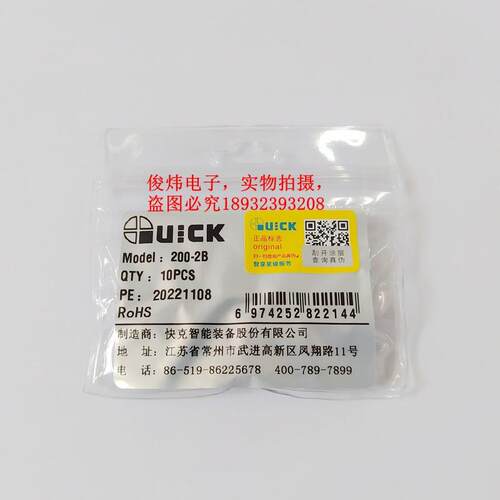 QUICK快克203D/203H/204H/504/376DI/TS2200焊台烙铁头200-2B焊咀