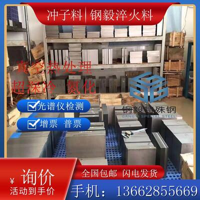 粉末高速钢ASP23 ASP60熟料M2 M35 M42 6542板材SKH-9 SKH-51