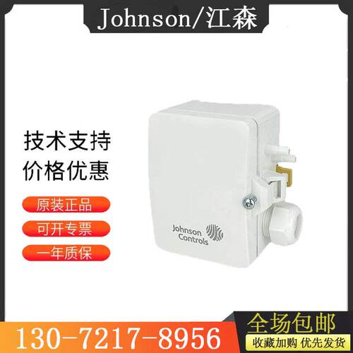 原装江森SDP2500-R8 DP250-R8 AZ SDP2500-R8-AZ-D压差变送器